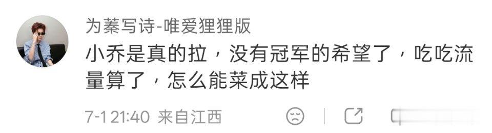 小姊妹别闹了 看到ID头像我都那个了 