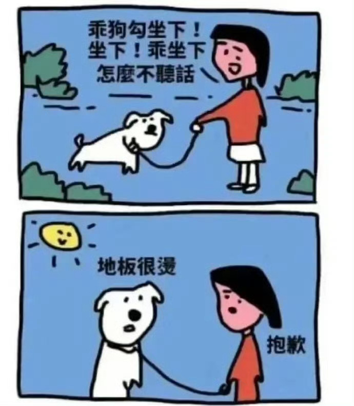 人坏 狗好[doge] 