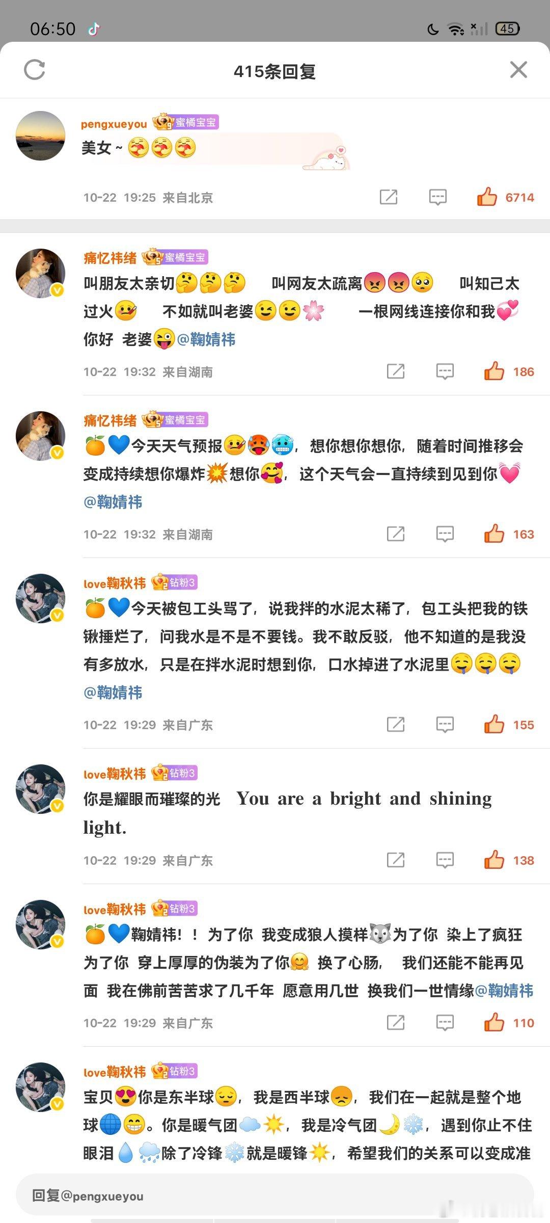 数橘园10.24日常📚🍊 ​  ​​​