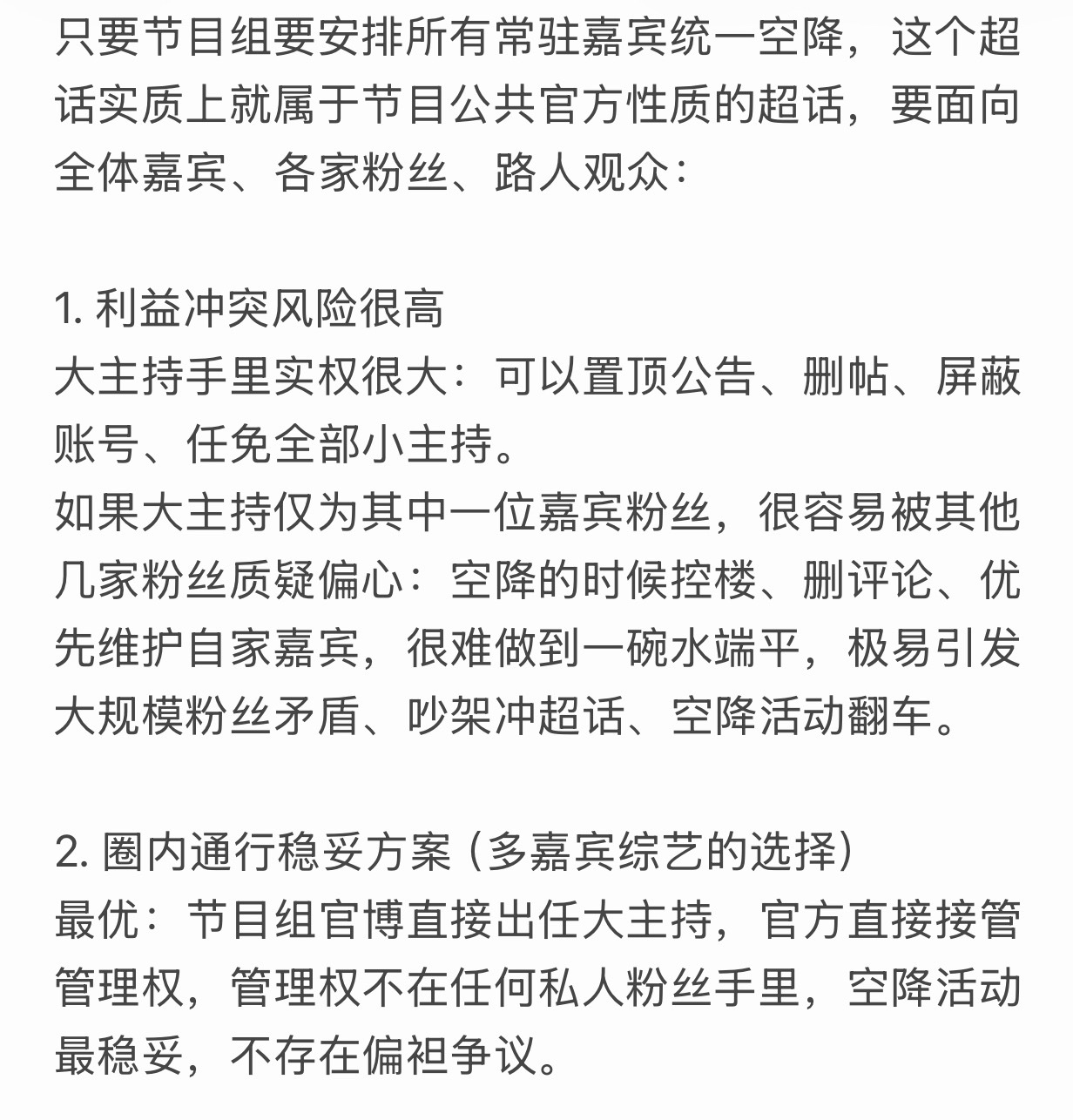 地球超新鲜[超话]  早，今天官方处理问题吗​​​