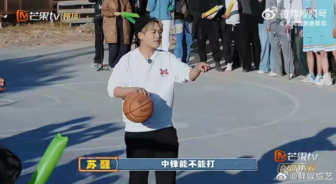 苏醒 天选队员快乐老友记收官 有苏醒在就不用担心场面，总能在关键时候站出来，球场