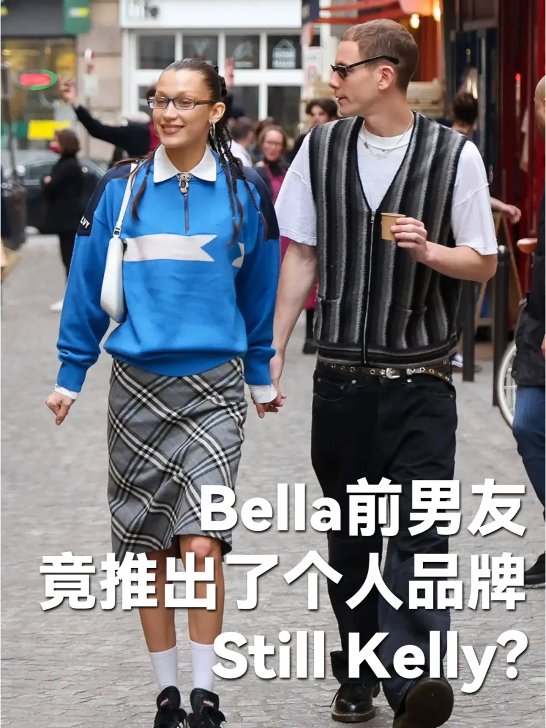 Bella前男友竟推出了Still Kelly个人品牌？