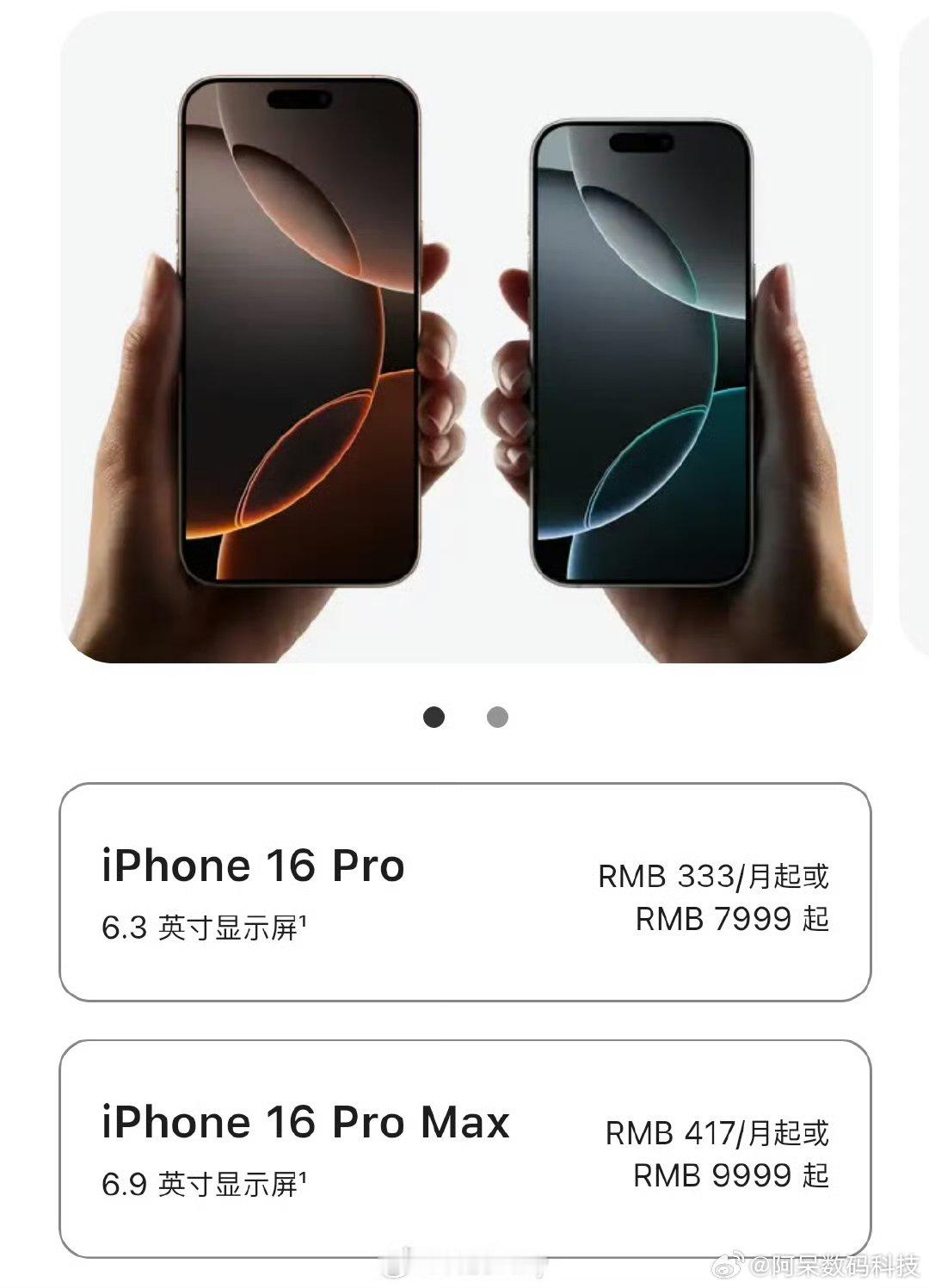 看来苹果也坚持不住了，不过这个降幅应该是能带一波销量，这几年iPhone的产品力