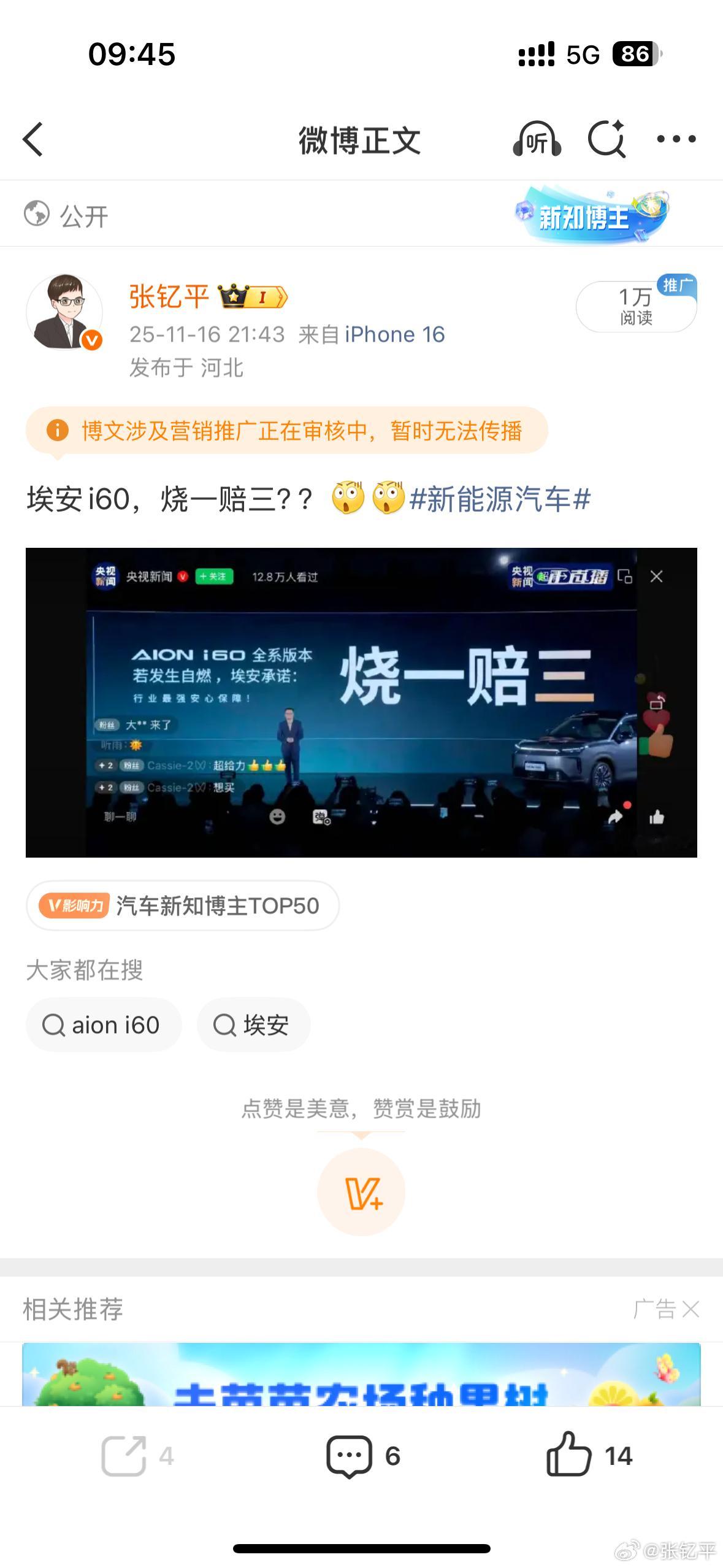 我就纳了闷了，时不时就给我整一个涉及营销推广。请问哪个品牌会这么投广告？一张图片