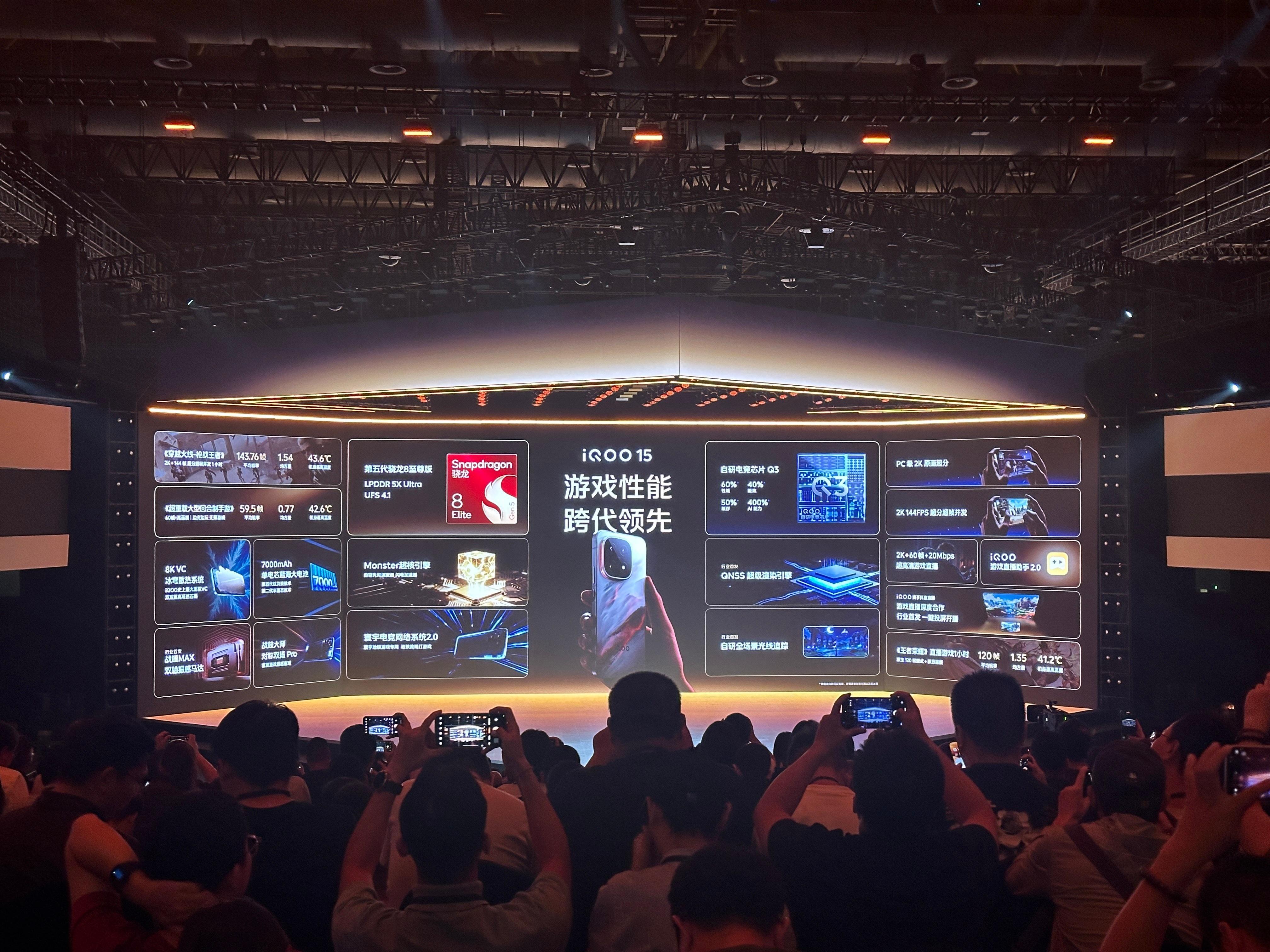 一图看懂这次iQOO15游戏性能相关的亮点。搭载骁龙8 Elite处理器，还有第