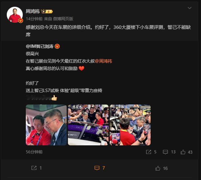 什么陈震 韩路？我宣布现在车圈一哥是！ ​​​