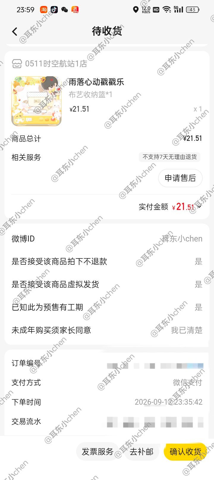 张桂源抽抽乐 ​​​