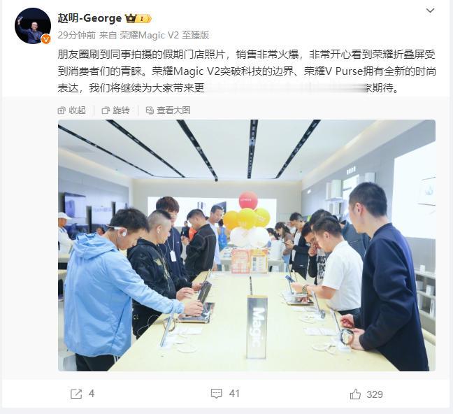 荣耀赵明表示荣耀MagicV2和荣耀V Purse两款折叠屏非常火爆，也暗示新款