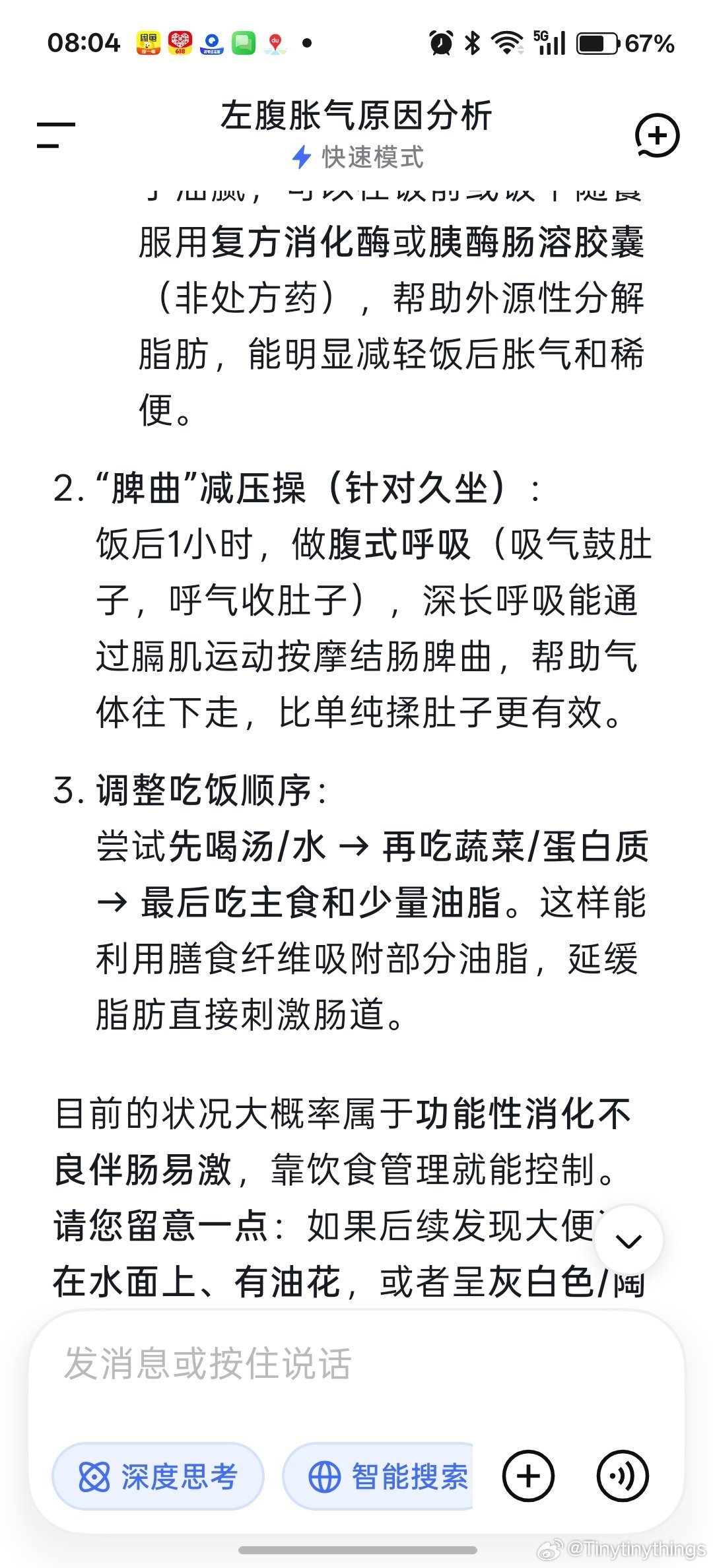 查了下ds和一些网站。。可能是这个 