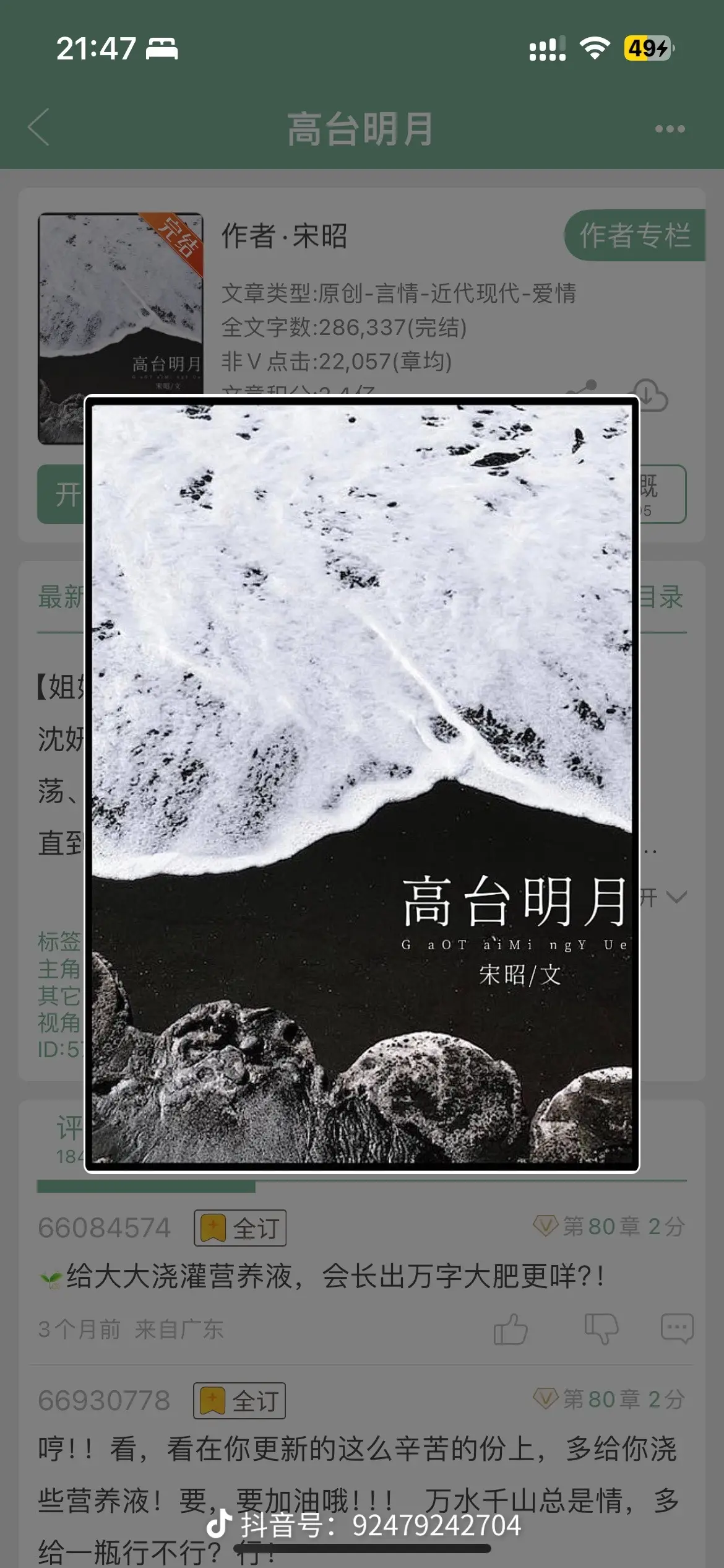 京圈文 今日推文 文荒推荐 小说推荐 好看小说推荐