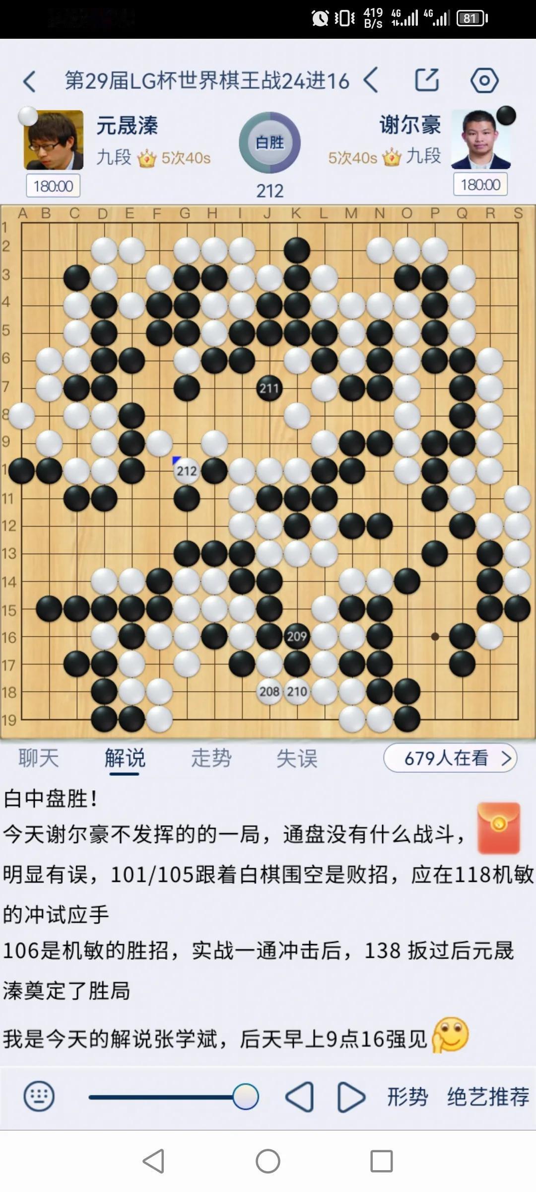 这几盘棋居然都输了，心里堵得慌。