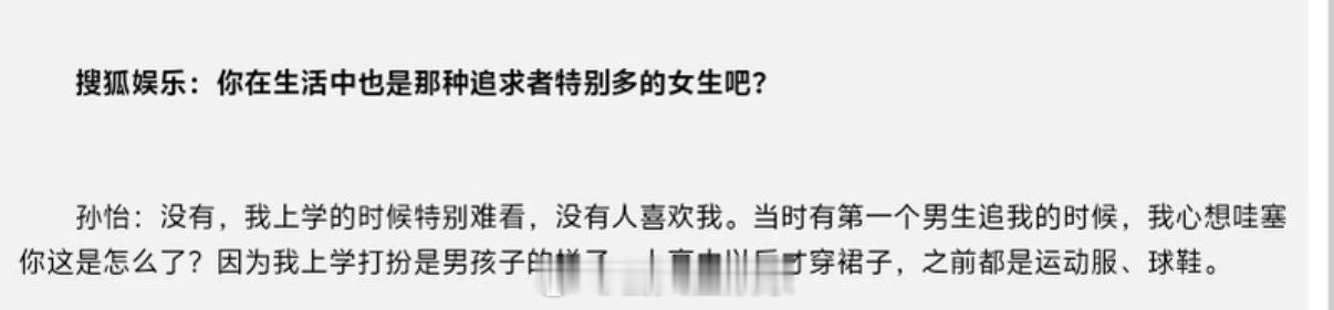 孙怡15年就是采访天才了孙怡 我想整但经纪人不让孙怡15年就是采访天才了孙怡我想