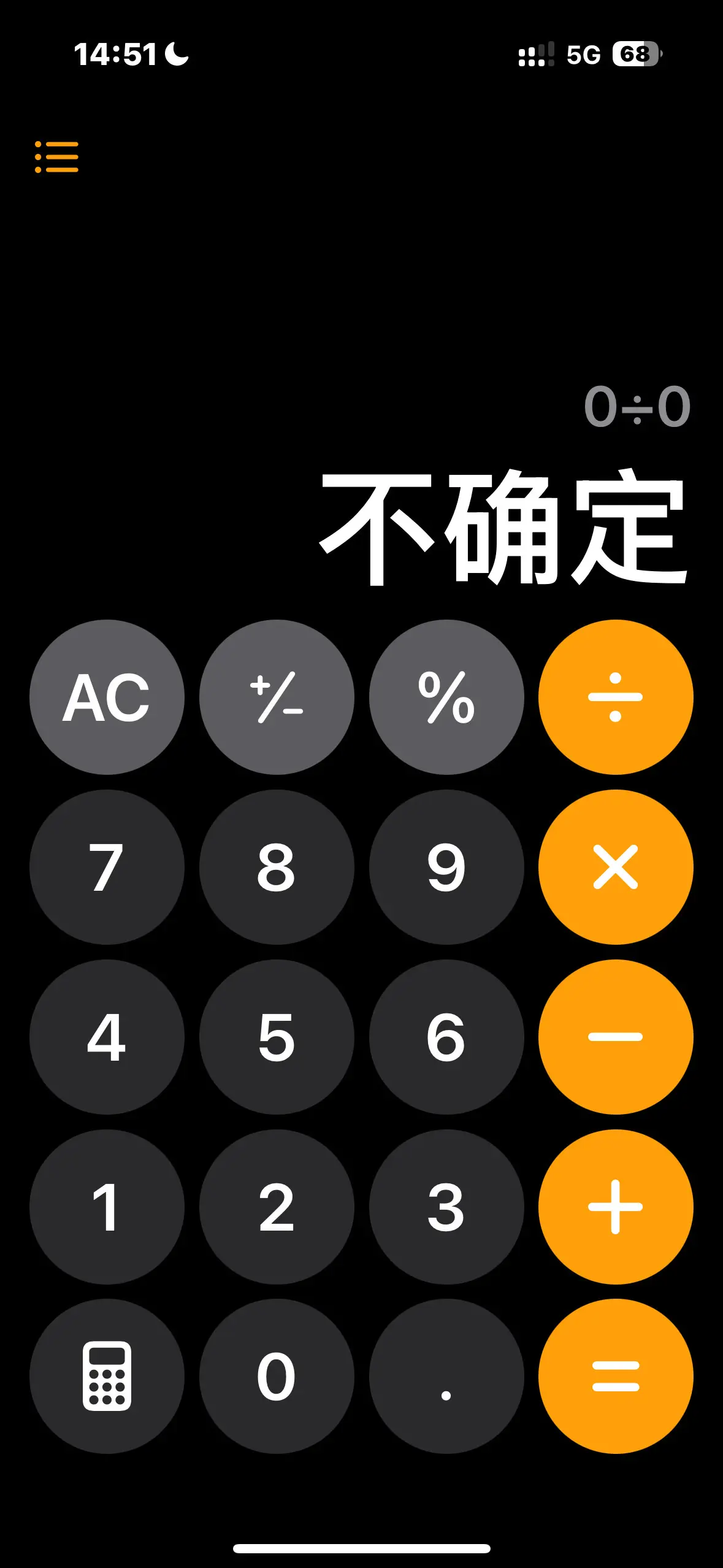 这个世界上有太多不确定啦