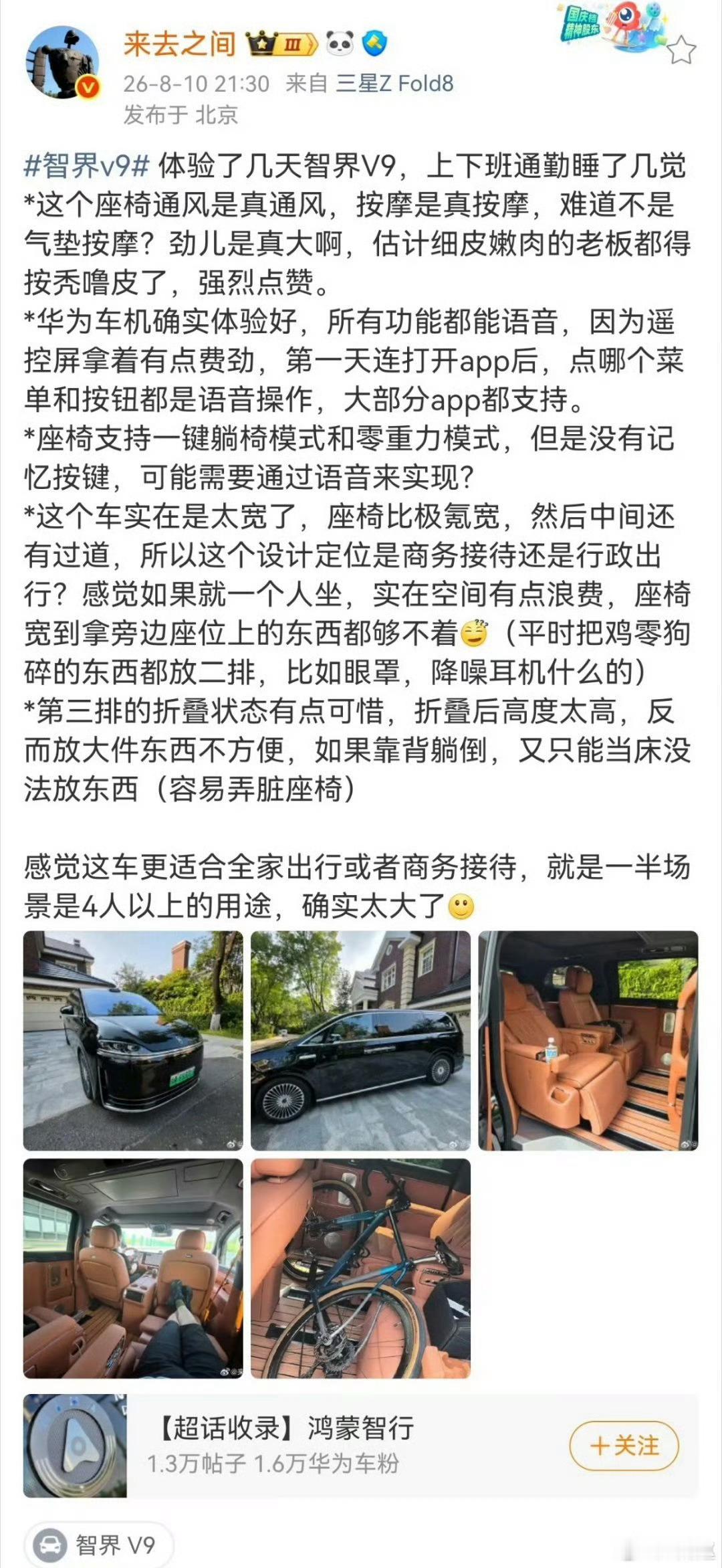 居然没被夹 