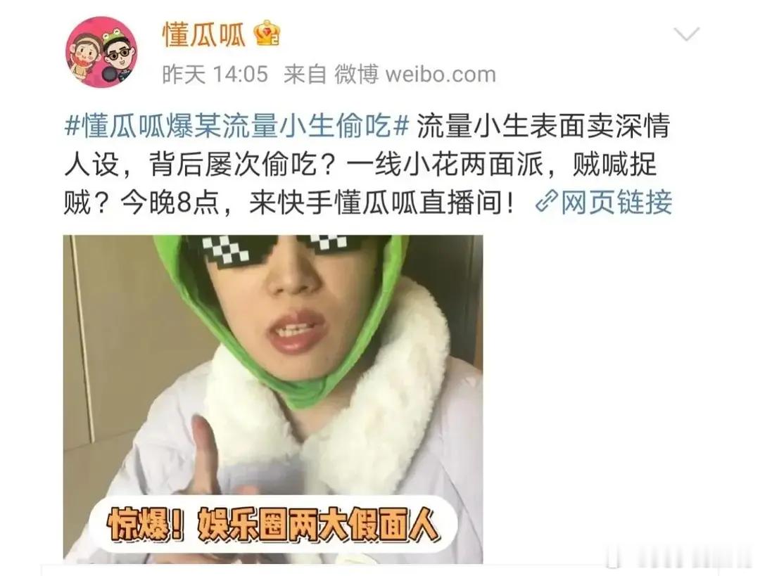 谁还记得22年狗仔爆的这个瓜 