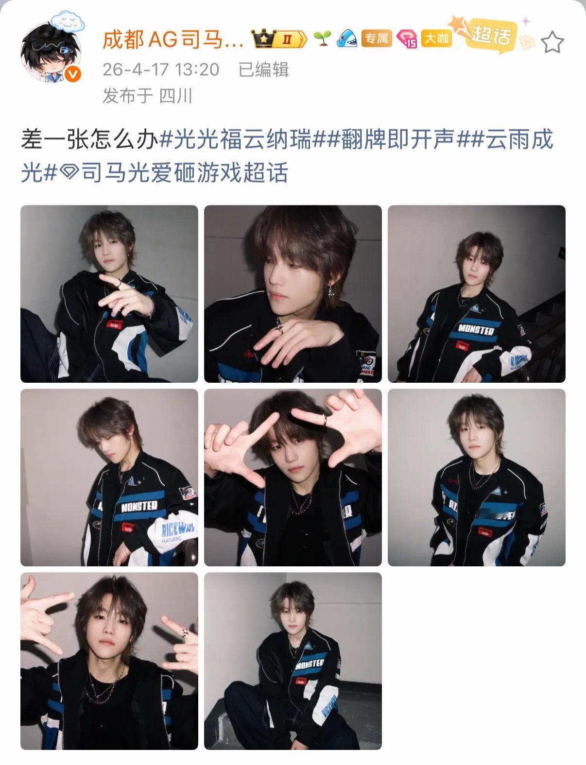 司马光爱砸游戏  那就下次多一张2026pel春季赛2025pel