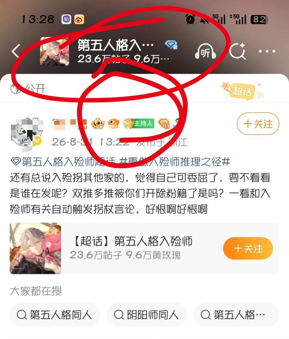 存档也分享 ​​​
