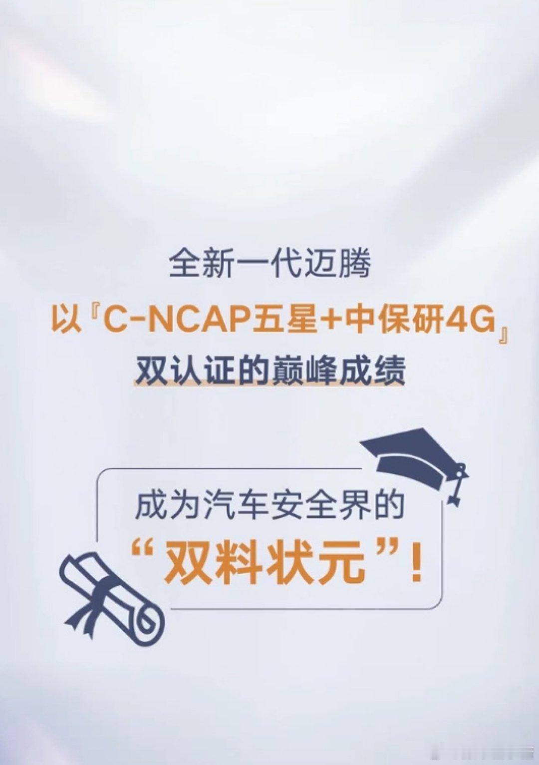 测试还要看专业权威机构大V聊车 大众之所以能在国内畅销这么多年，不仅是它的动力操