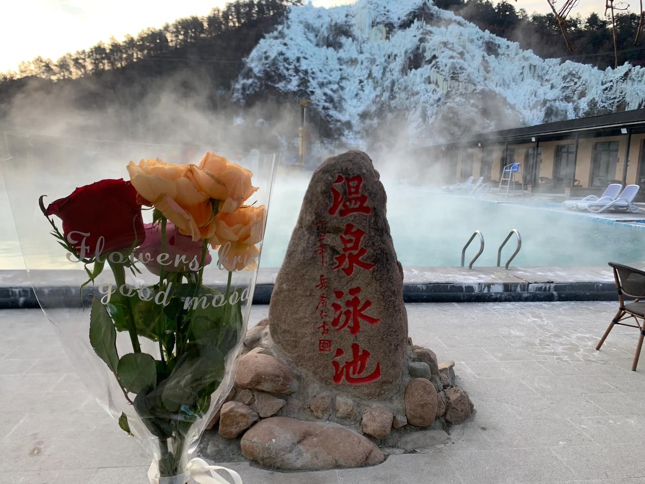 春节假期咱不是出国旅游去不起，而是回平谷农村过春节外加跑河北遵化和隆化泡温泉更有