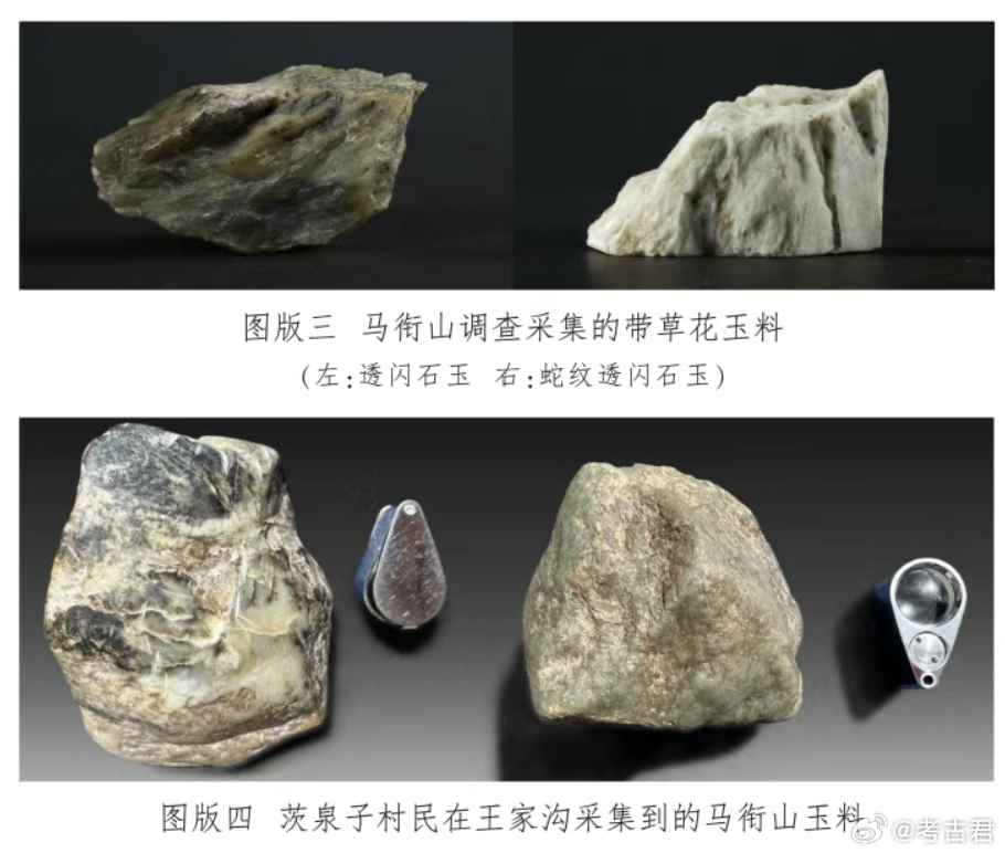 考古调查甘肃马衔山玉矿 中国社科院考古所等单位对马衔山玉矿的最新调查取得重要收获