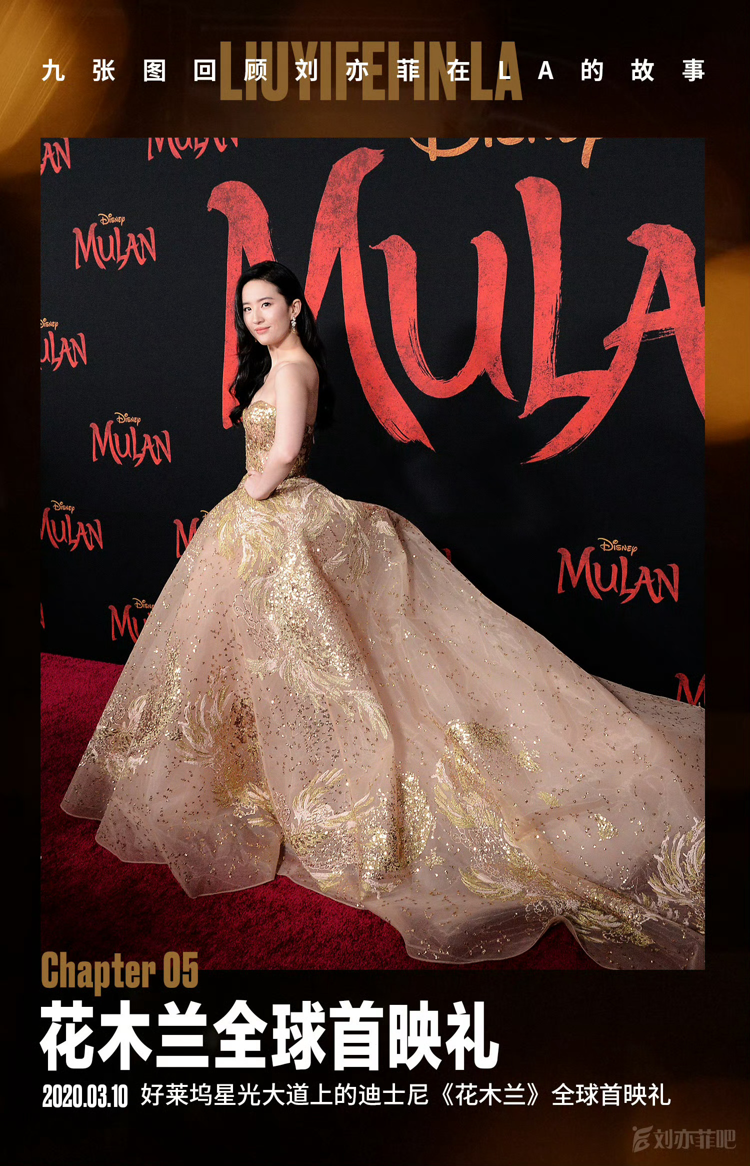 曝刘亦菲演过迪士尼高定待遇不同 原来刘亦菲没演《mulan》之前就穿到ES高定啦