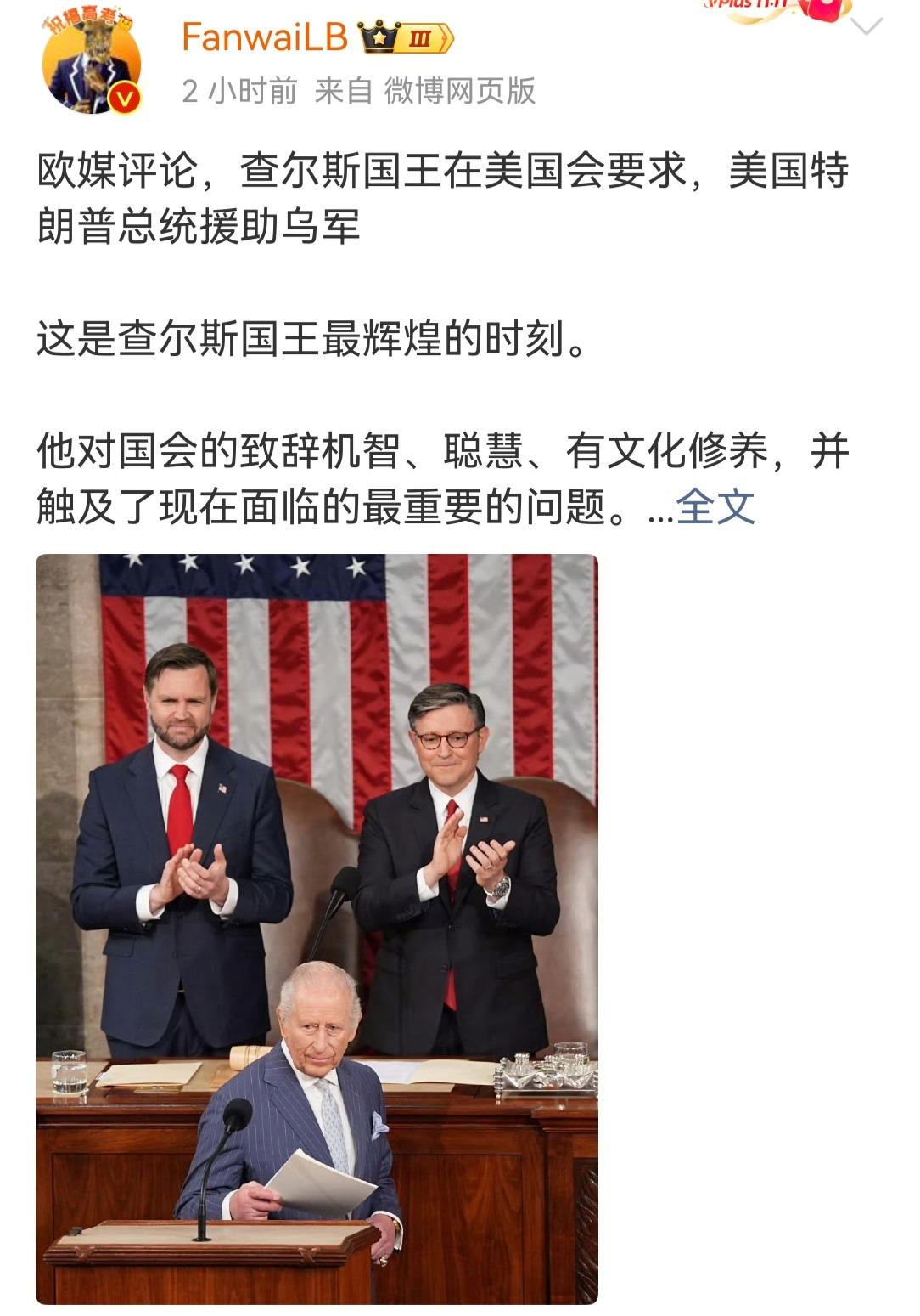 俄乌战争四年多，英国换了四位首相，两位国王，唯一不换的都是支持乌克兰的。对乌克兰