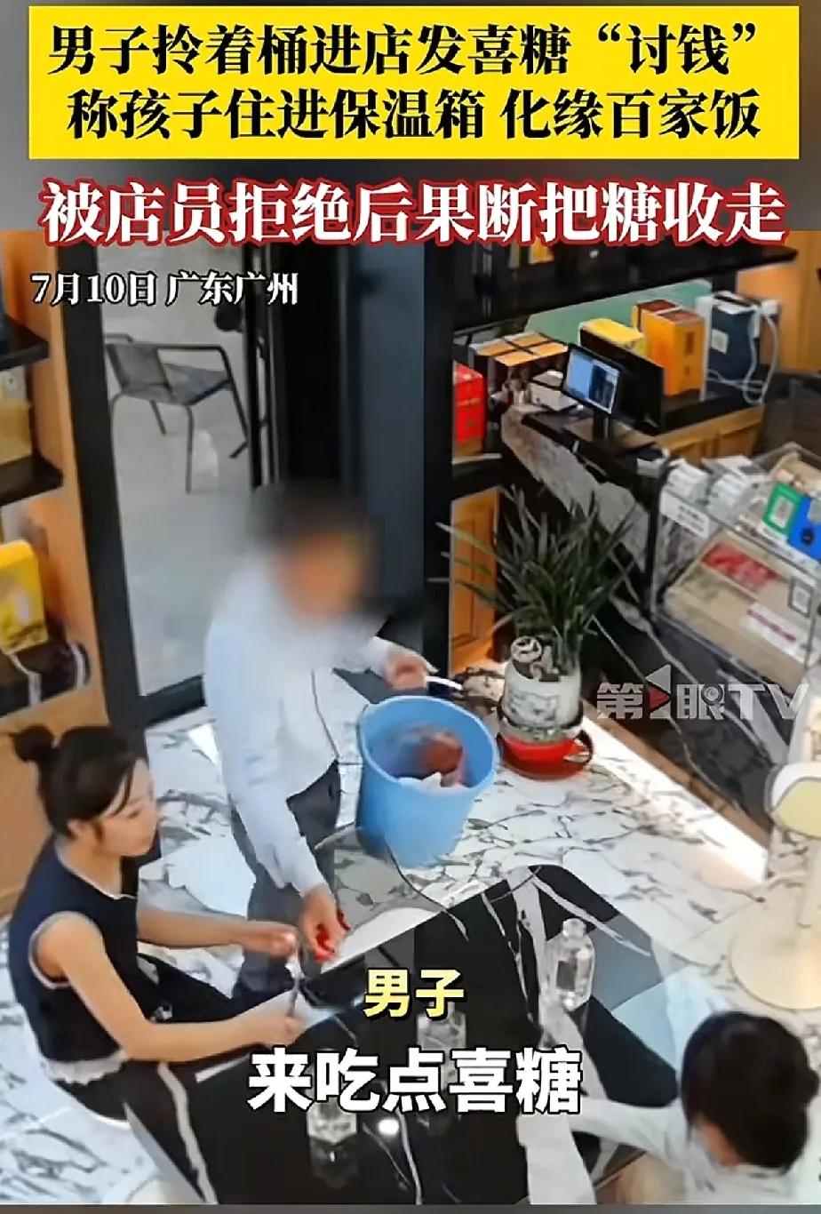 男子拎着桶进入店里，笑呵呵的从桶里抓出十几块糖放在桌子上说：“家里刚生了孩子，吃