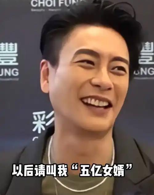 5亿聘金找女婿？黄宗泽遭遇“天价提亲”！

“有人砸5亿港元聘礼，点名要黄宗泽当
