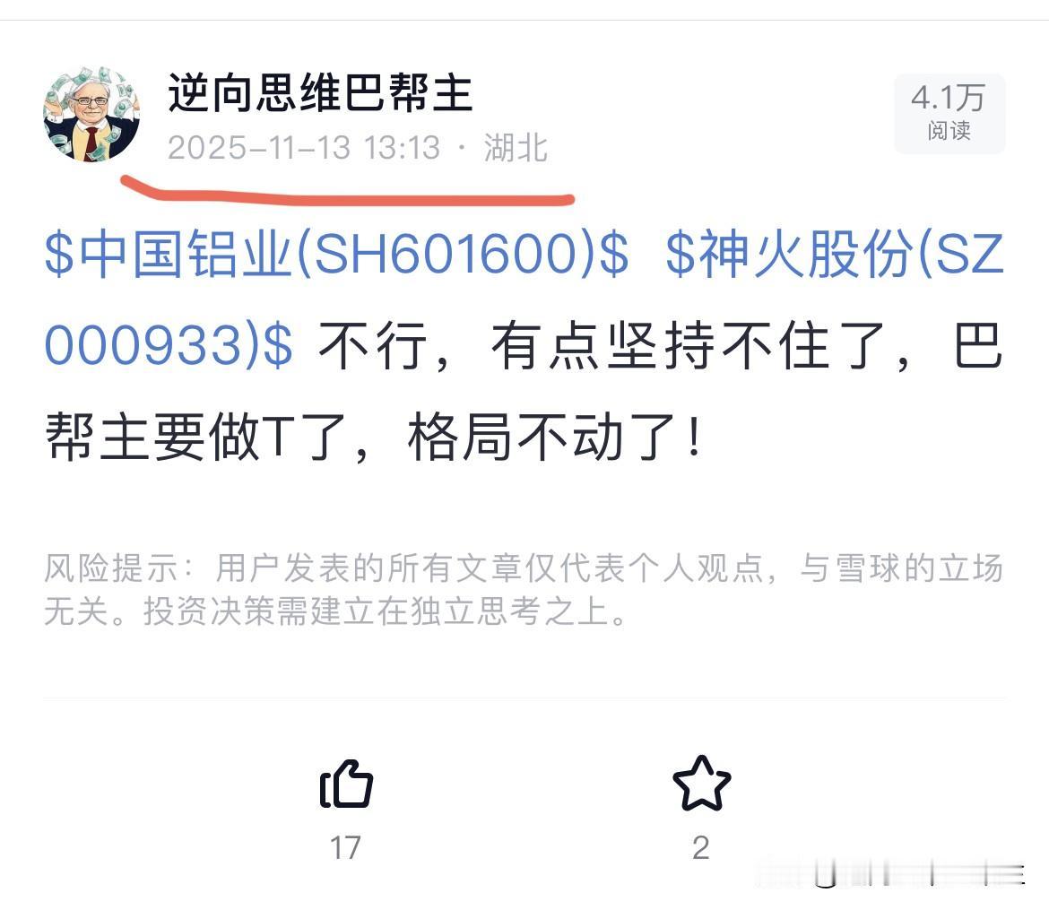 事实上证明，在大A就不能太格局，短期涨幅太大，就需要减仓、做T，T成了可以很有效
