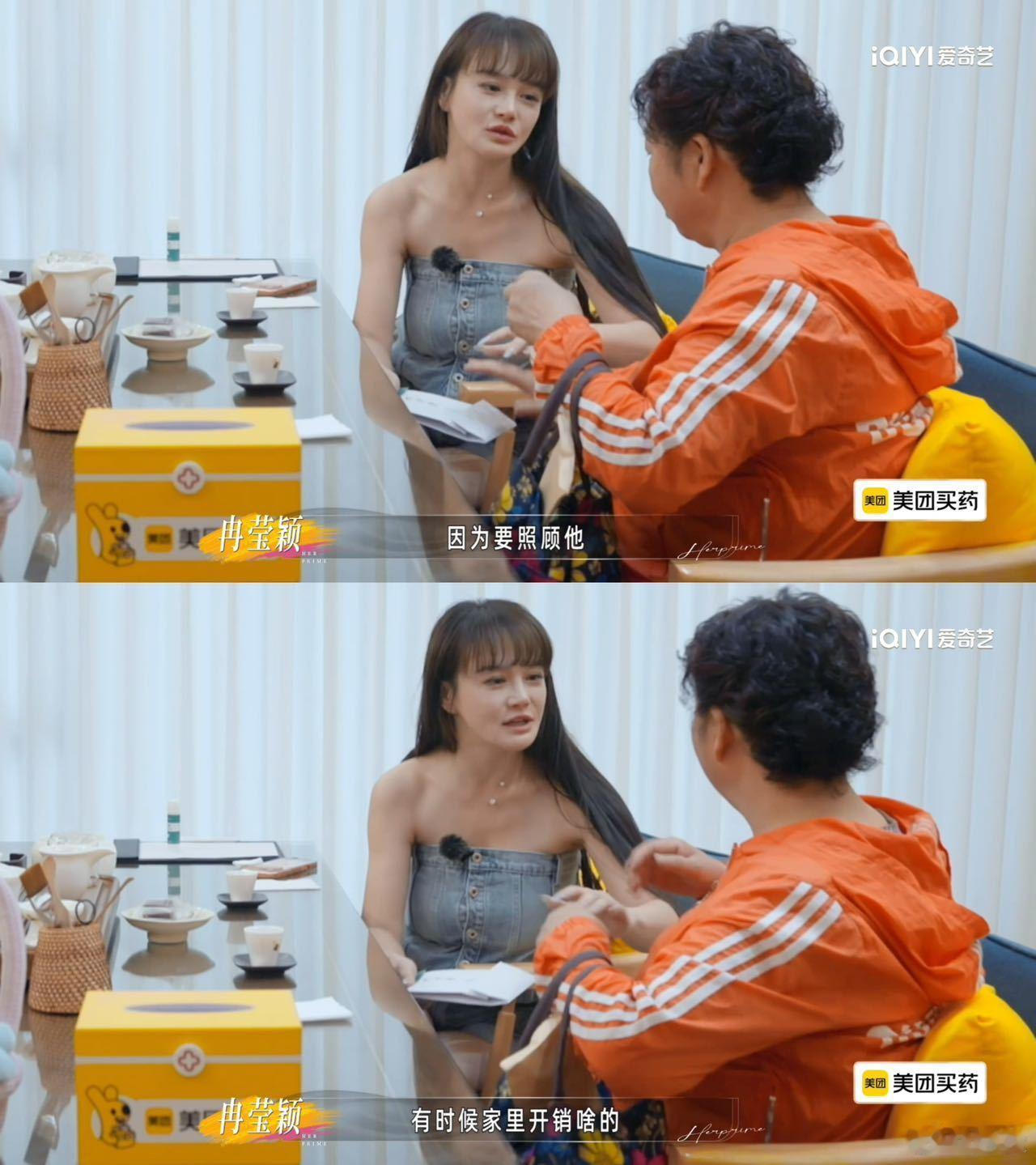 冉莹颖给爸爸三婚妻子塞钱 童年被生父因为性别抛弃，母亲辛苦拉扯她长大，她没有去原