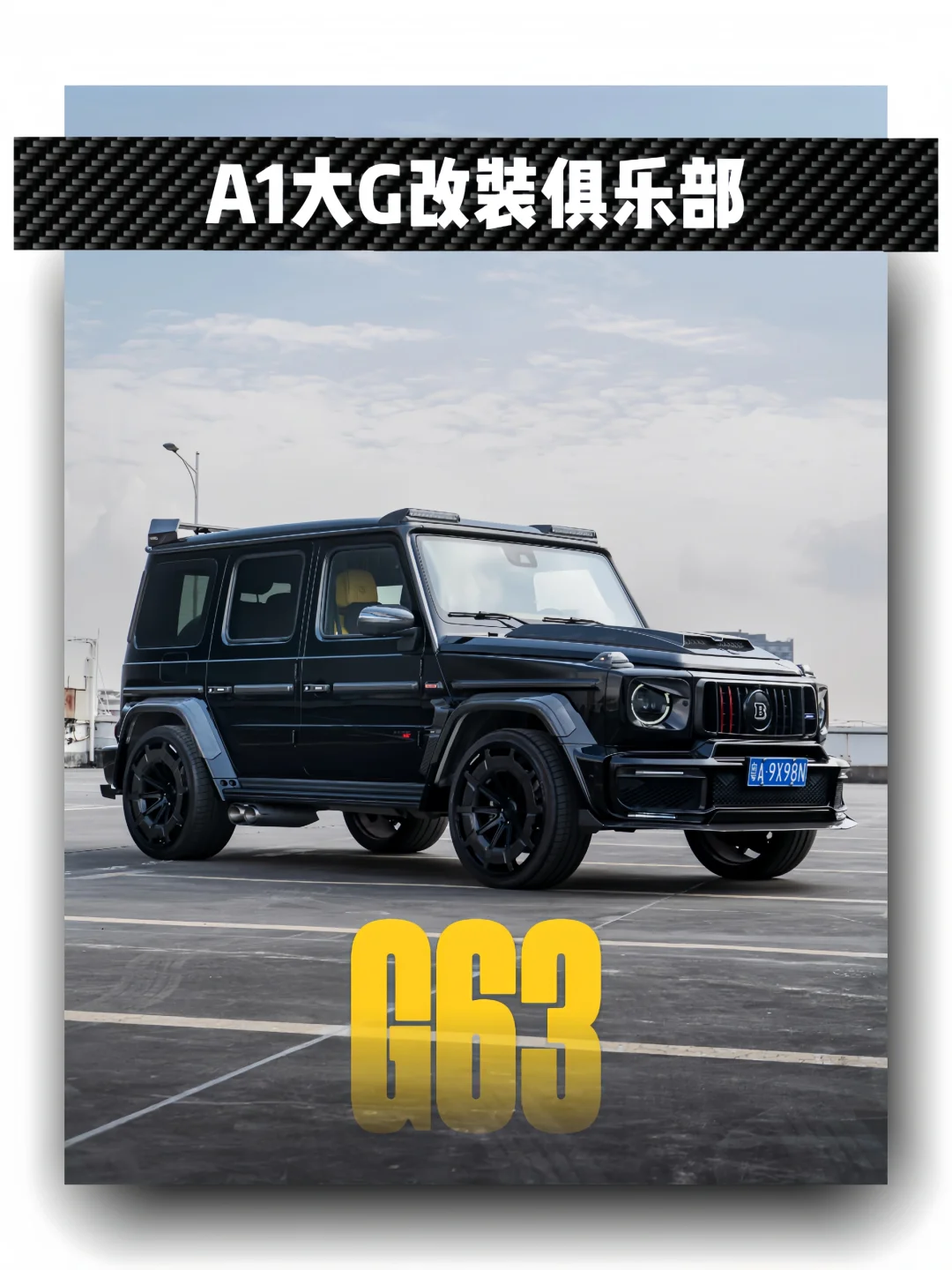 巴博斯G900 鹰眼超级黑 特别版 基于奔驰G63 定制升级
