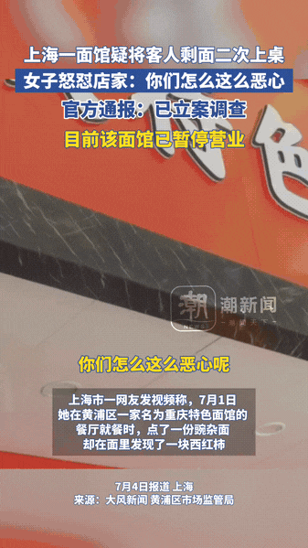 “出了问题还有理了？”上海，女子到面馆吃饭，谁料刚吃了两口就感觉出不对劲，反应过