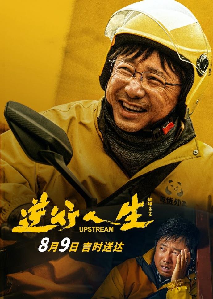 我再说一次，论伟大程度，《逆行人生》已经遥遥领先《喜剧之王》。