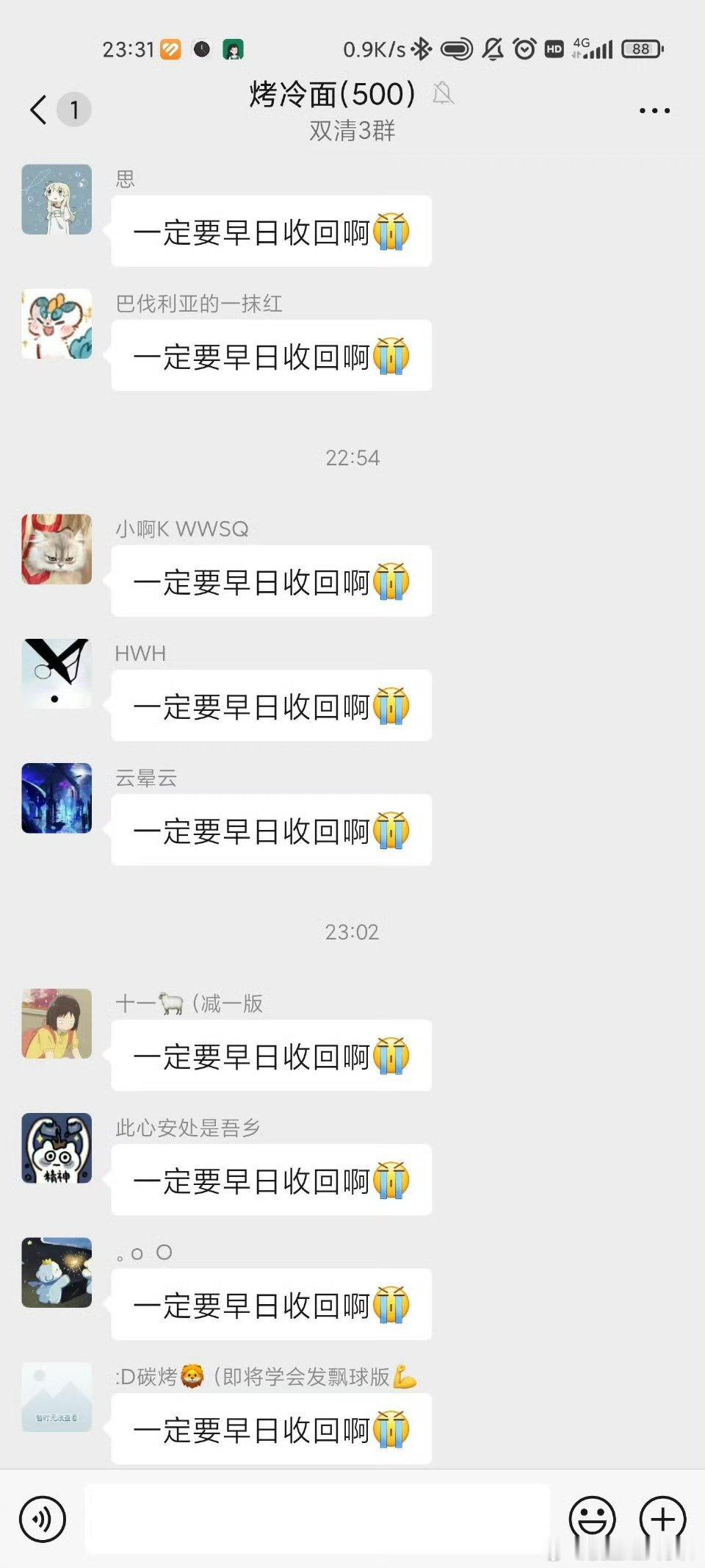 不知道的还以为在聊祖国统一 ​​呢[doge] ​​​