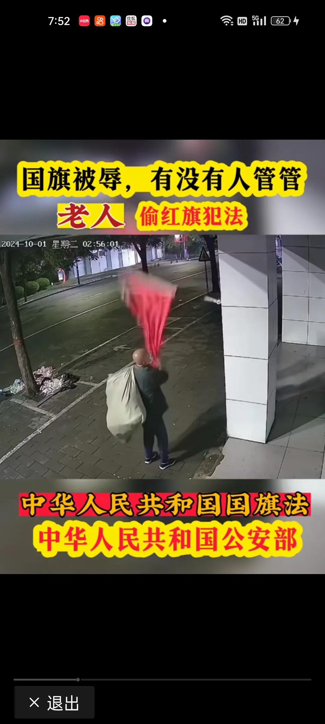大家说这个偷国旗的老人该不该判刑？
据说很多人对这件事持不同意见。有点不可思议了