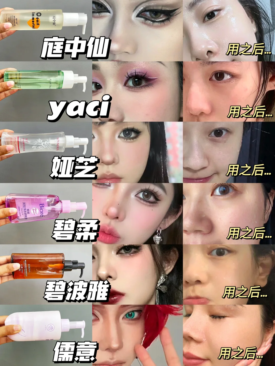 说句大实话！618热门新品卸妆油别被坑了