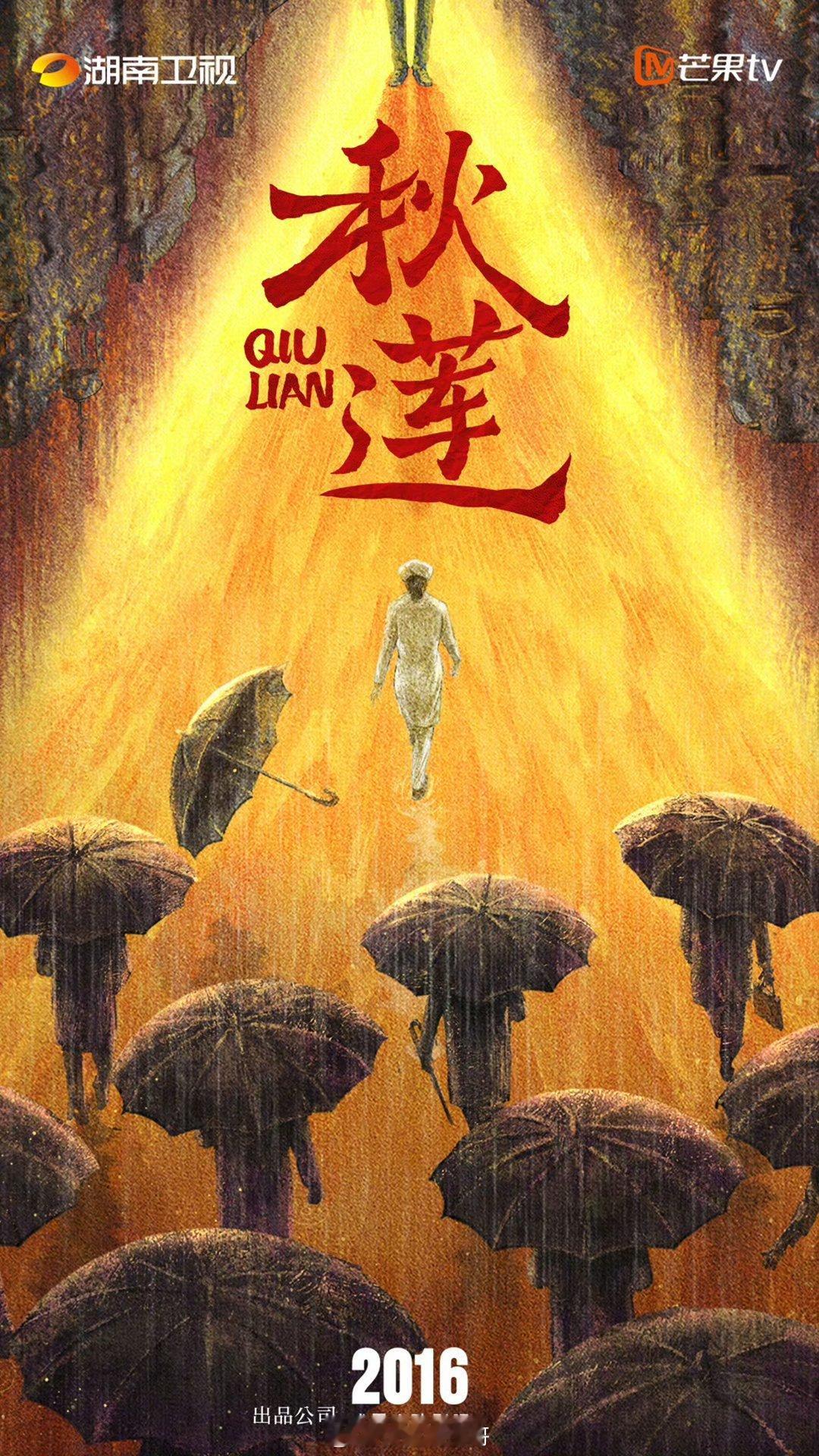 🥭电视剧《秋莲》主演：蒋欣、张晚意简介：上海解放前夕，第一劳工医院护士秋莲碰巧