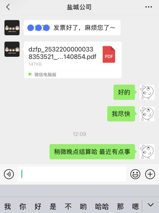 虽然盐城5:0常州 但我绝对公事公办