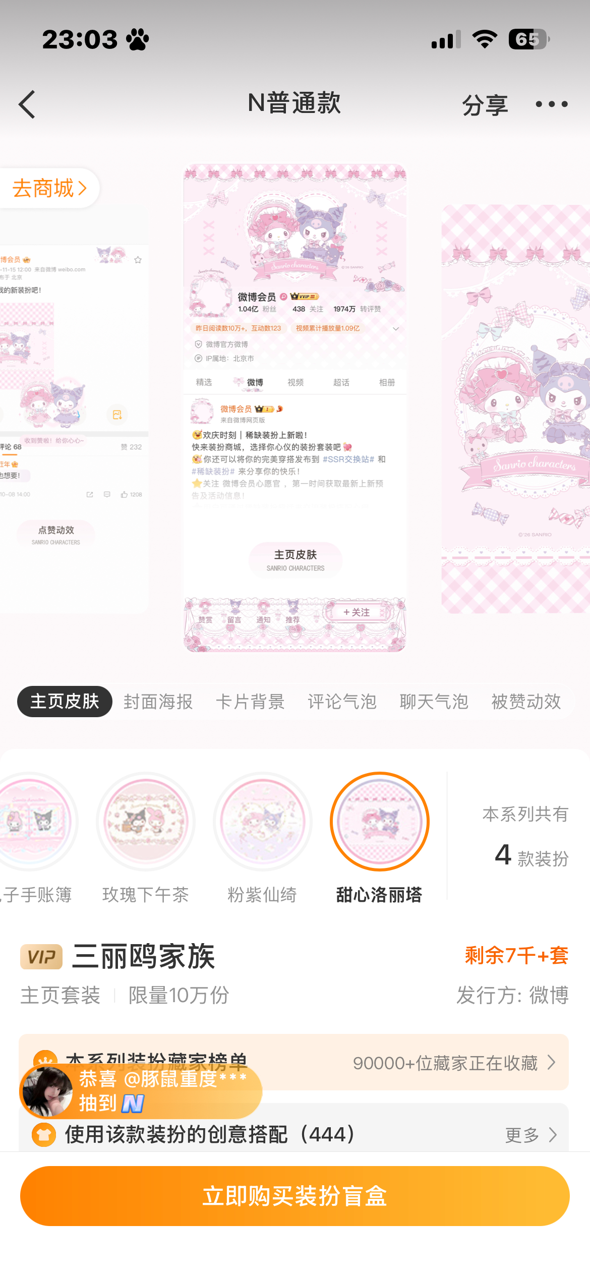 SSR交换站[超话]  问问这个 取缔 ​​​