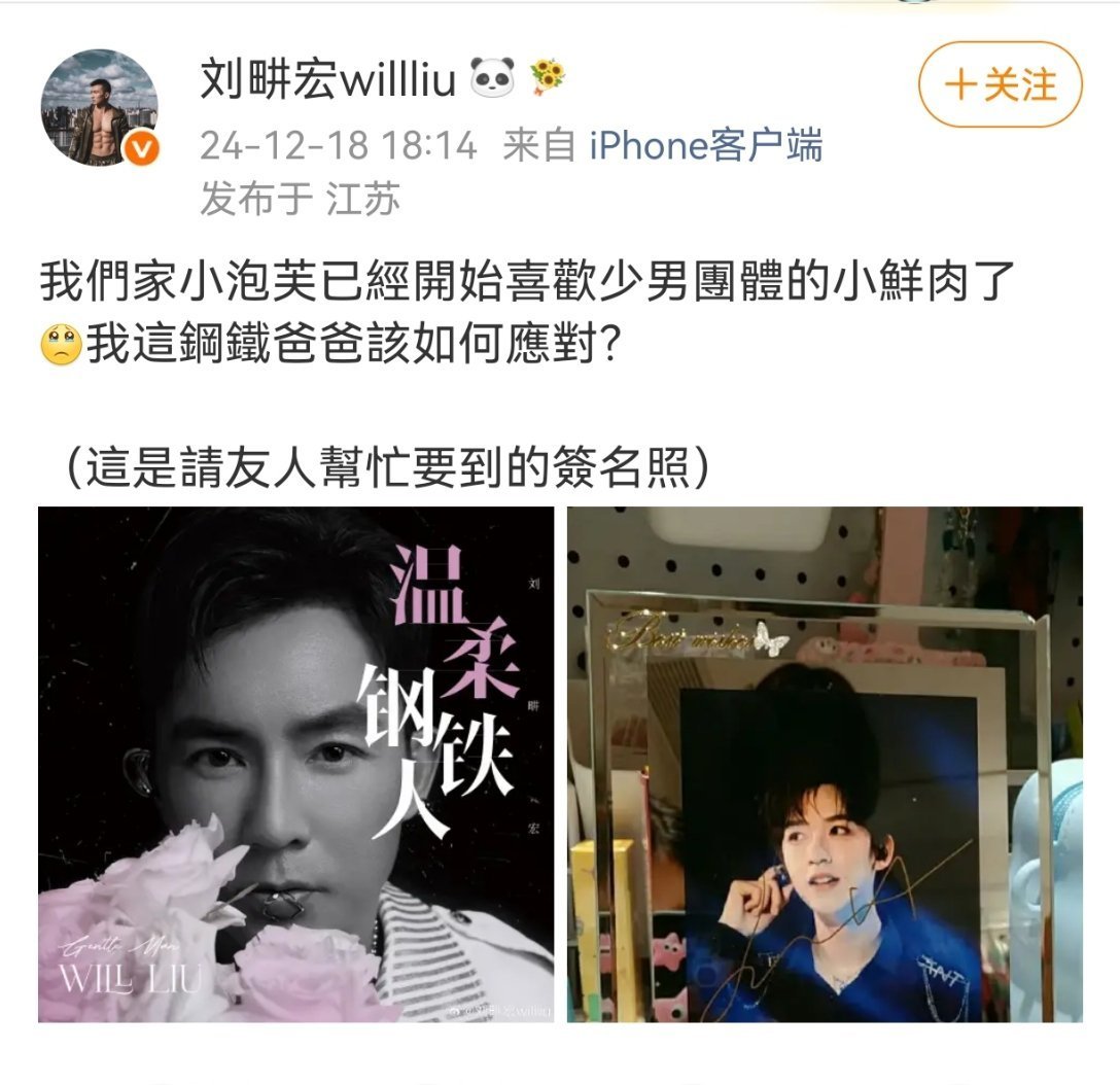 投贺峻霖也是和刘畊宏老师面基上 了 