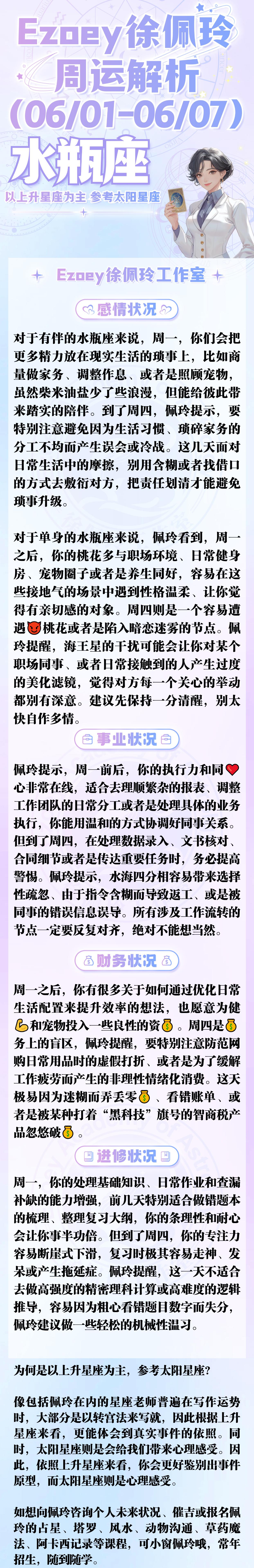 12星座查收最新叮嘱（射手座、摩羯座、水瓶座）