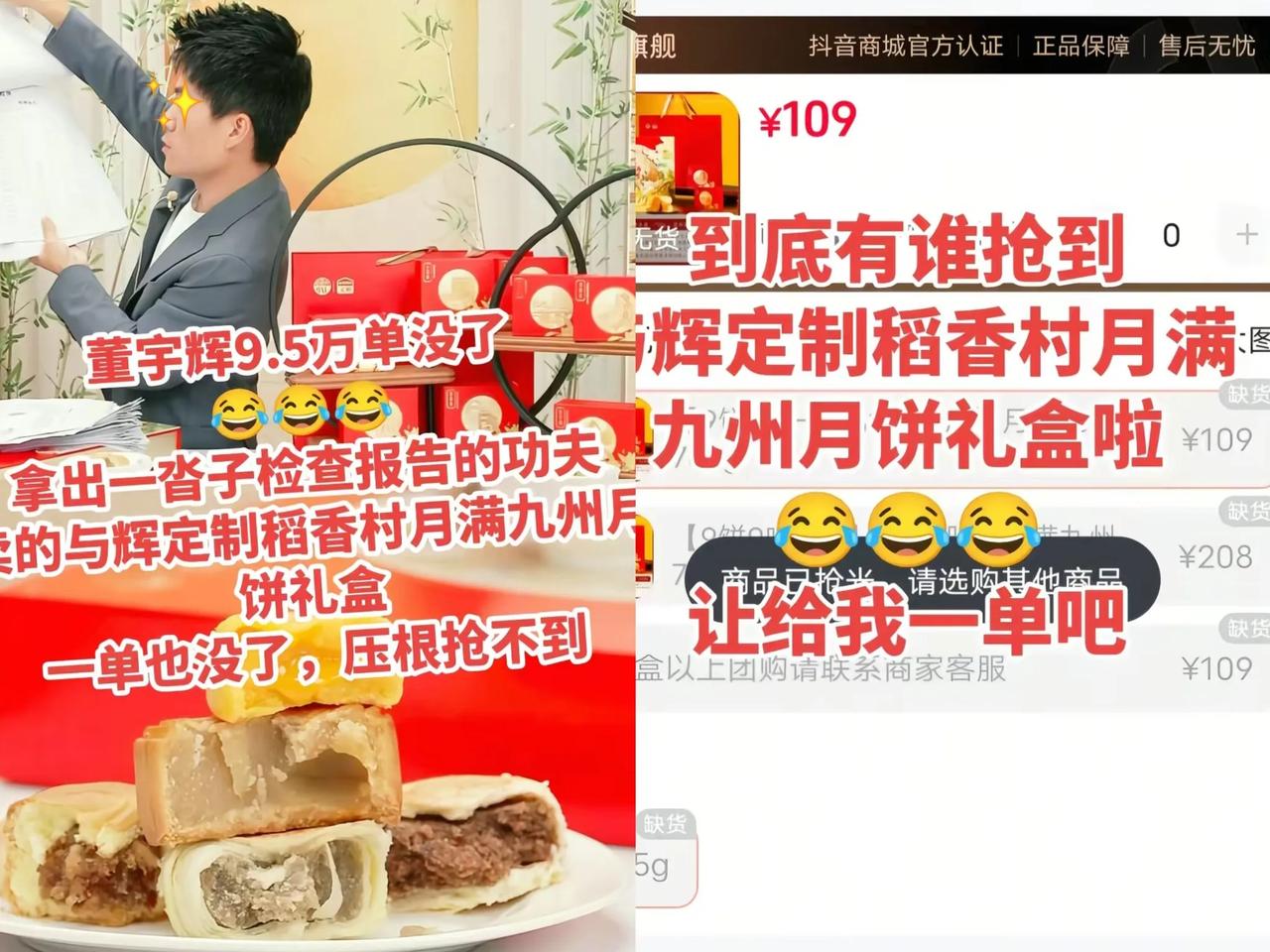 与辉同行9月11日GMV销售数据
     （数据网上搜索而来）
       