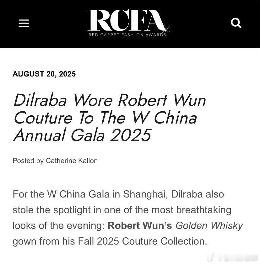 时尚界第一咨询来源的外媒Red CarpetFashion Festival在官