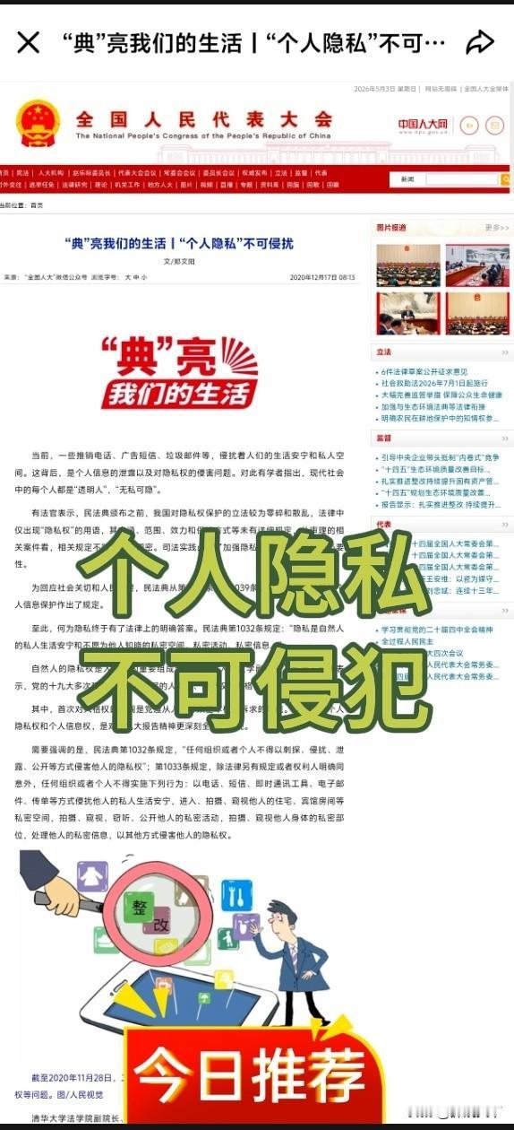 伪装烟感器偷拍哺乳期员工，公司被判赔5000元！三大违法事实+法条全解析
 
职