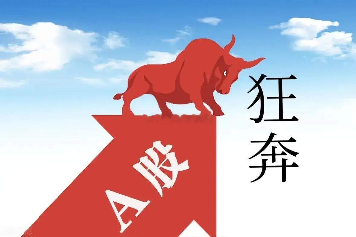 重要的事情说三遍:点赞、点赞、点赞！3600点失而复得，全市场超4300股飘红，