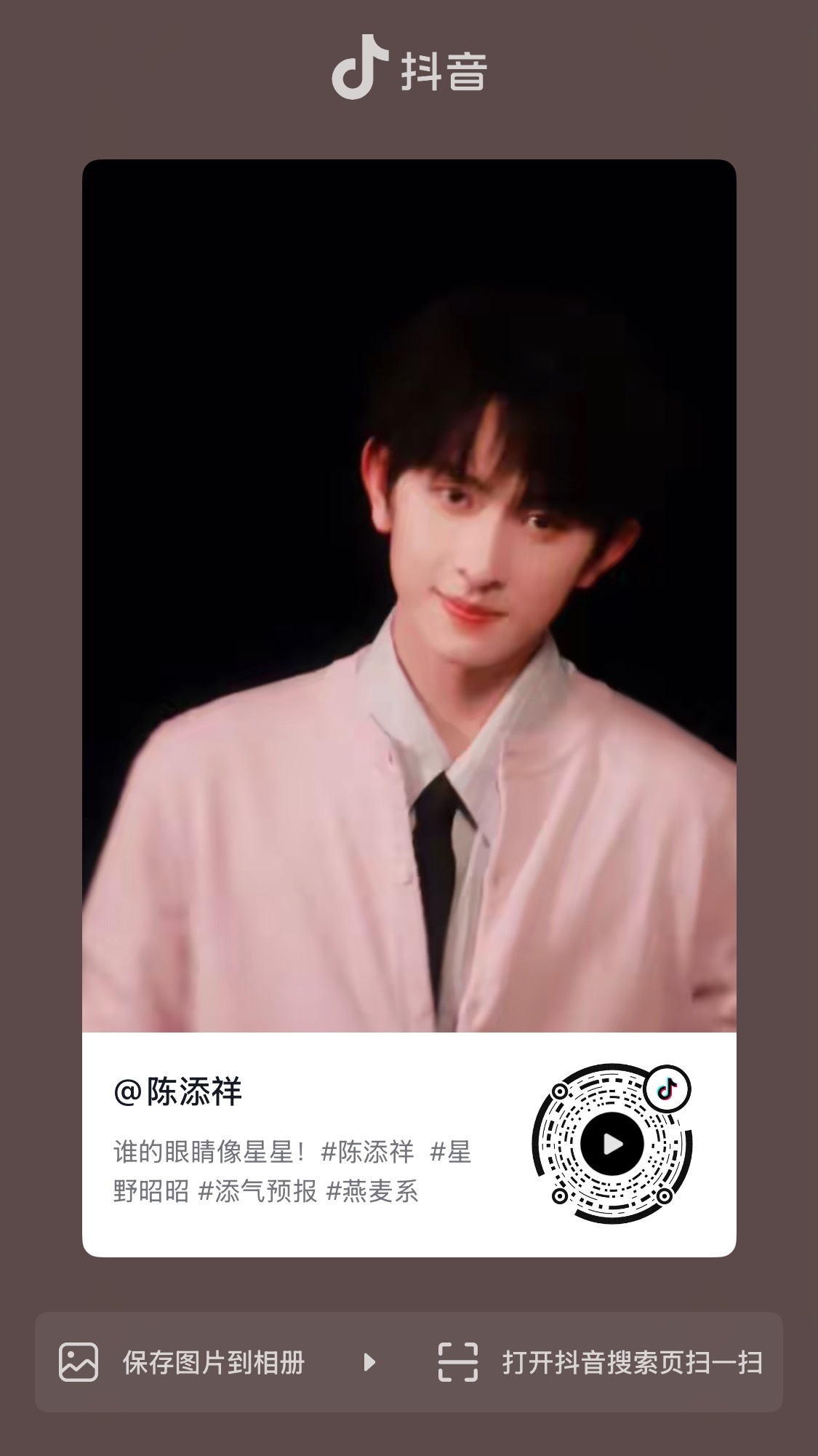你的眼睛像星星 ​​​