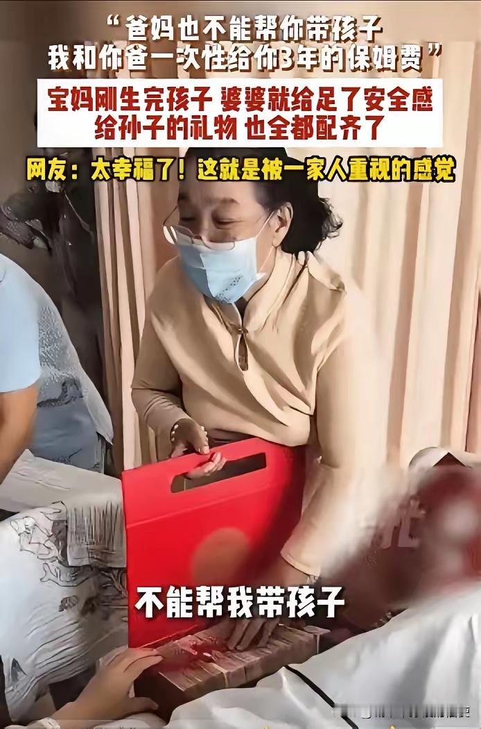 婆婆一次性给足三年20万保姆费
公婆因为身体原因不能帮忙带孩子，一次性给足了三年