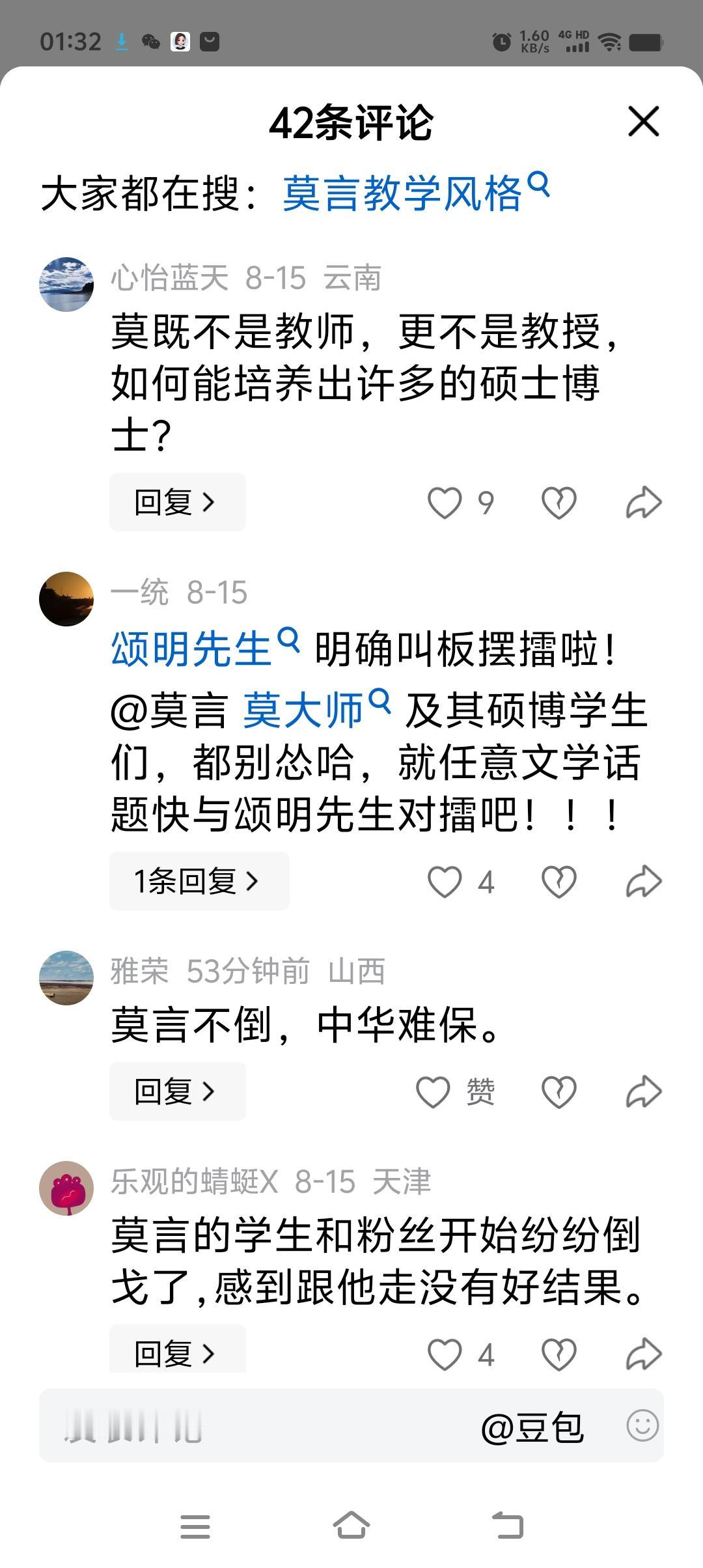 莫既不是教师，更不是教授，如何能培养出许多的硕士博士？

回：
教不了城里的，还