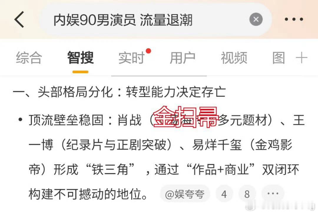 诶呀妈呀…又来…这次是捆绑王一博 易烊千玺形成“铁三角”了… 