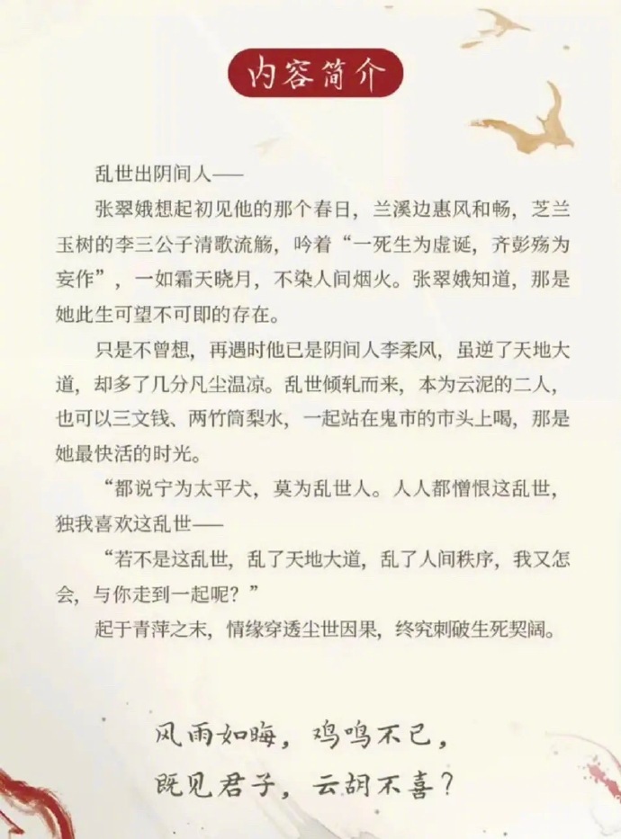 小狐濡尾柔风要影视化了 小狐濡尾《柔风》要影视化了 ，期待一下阵容.... 